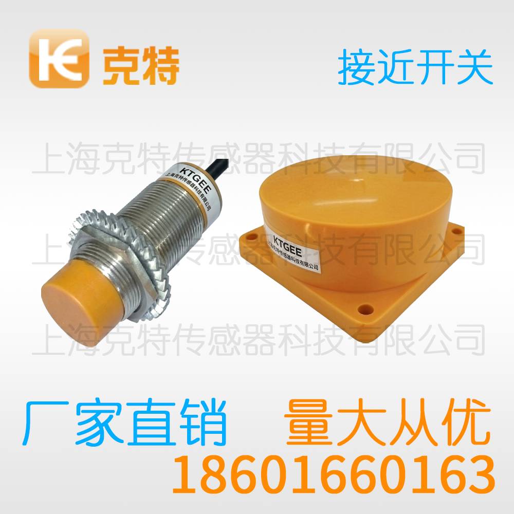 SC-3020C 克特金属感应器开关传感器 SC-3020C 克特金属感应器开关传感器