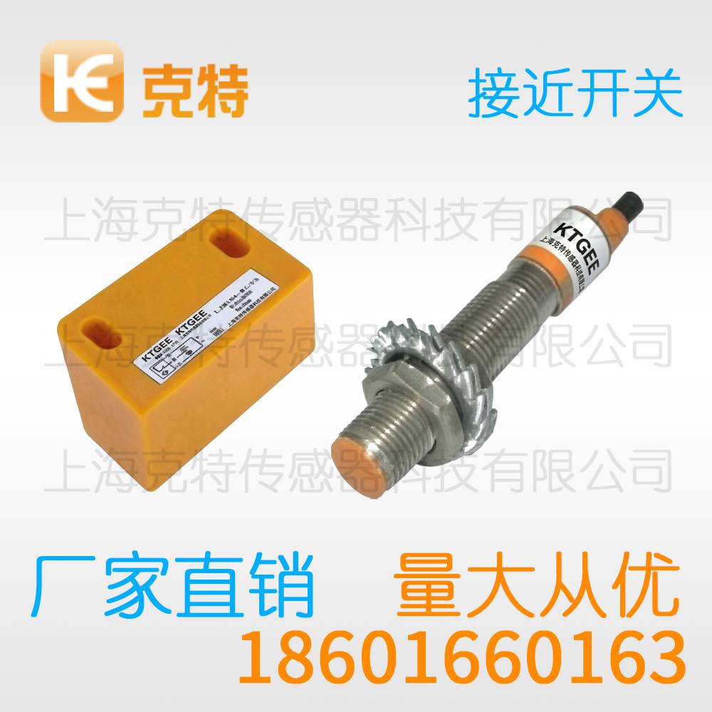 GAM8-18GM-A1 克特金属感应传感器 GAM8-18GM-A1 克特金属感应传感器