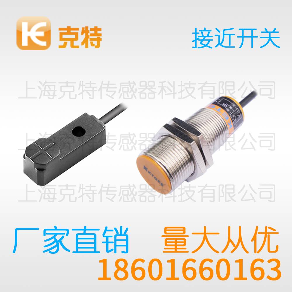 SC-3020AB 克特金属感应器开关传感器 SC-3020AB 克特金属感应器开关传感器
