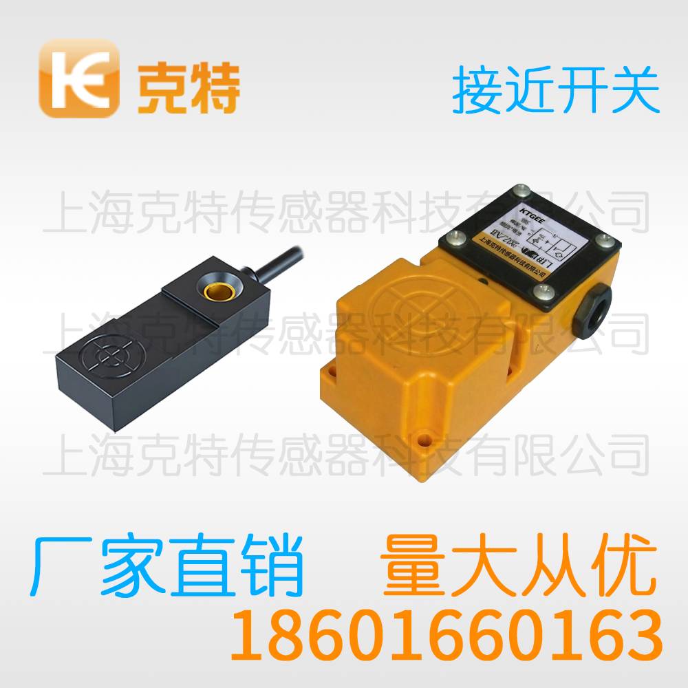 LG4-S12-3E2 克特金属感应传感器