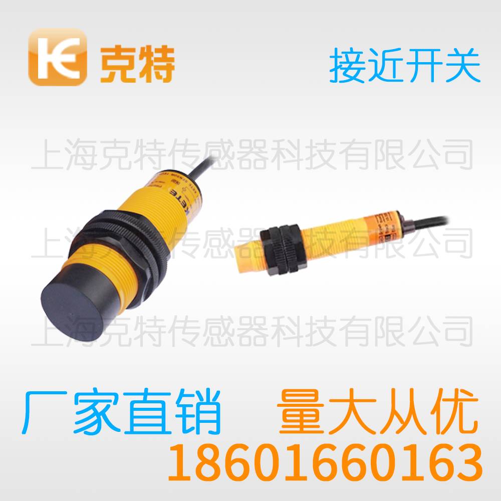 FG4-M1NB 克特电感式限位感应传感器光板无螺纹 FG4-M1NB 克特电感式限位感应传感器光板无螺纹