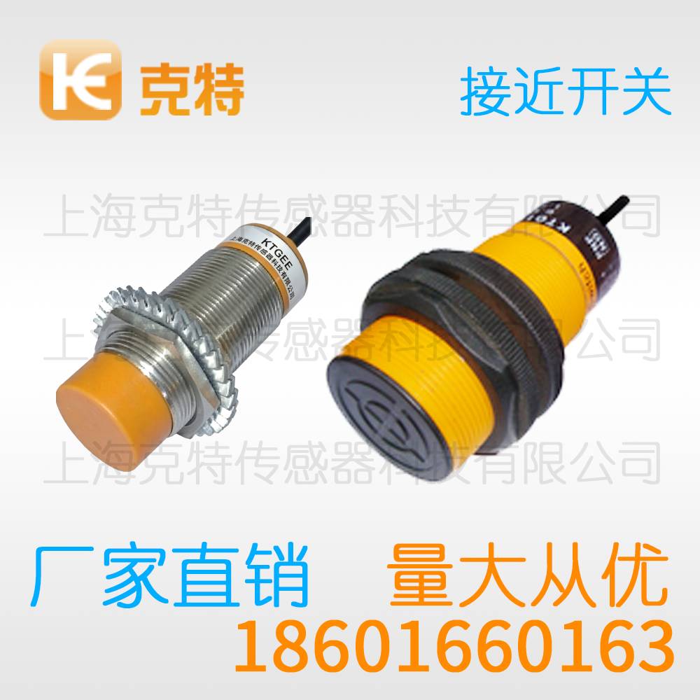 FG4-M1PB 克特电感式限位感应传感器光板无螺纹