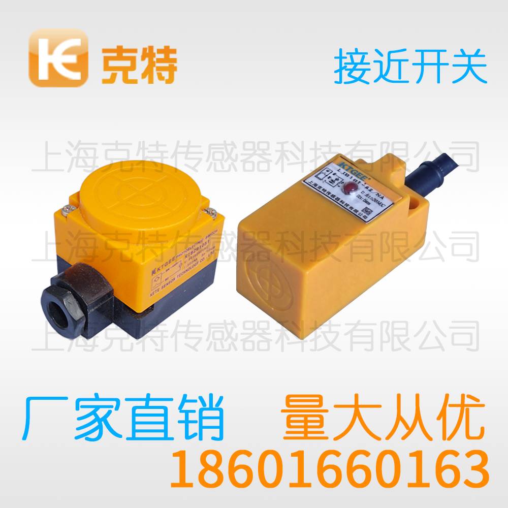 LJM30T-20Z/NPS 电感克特感应