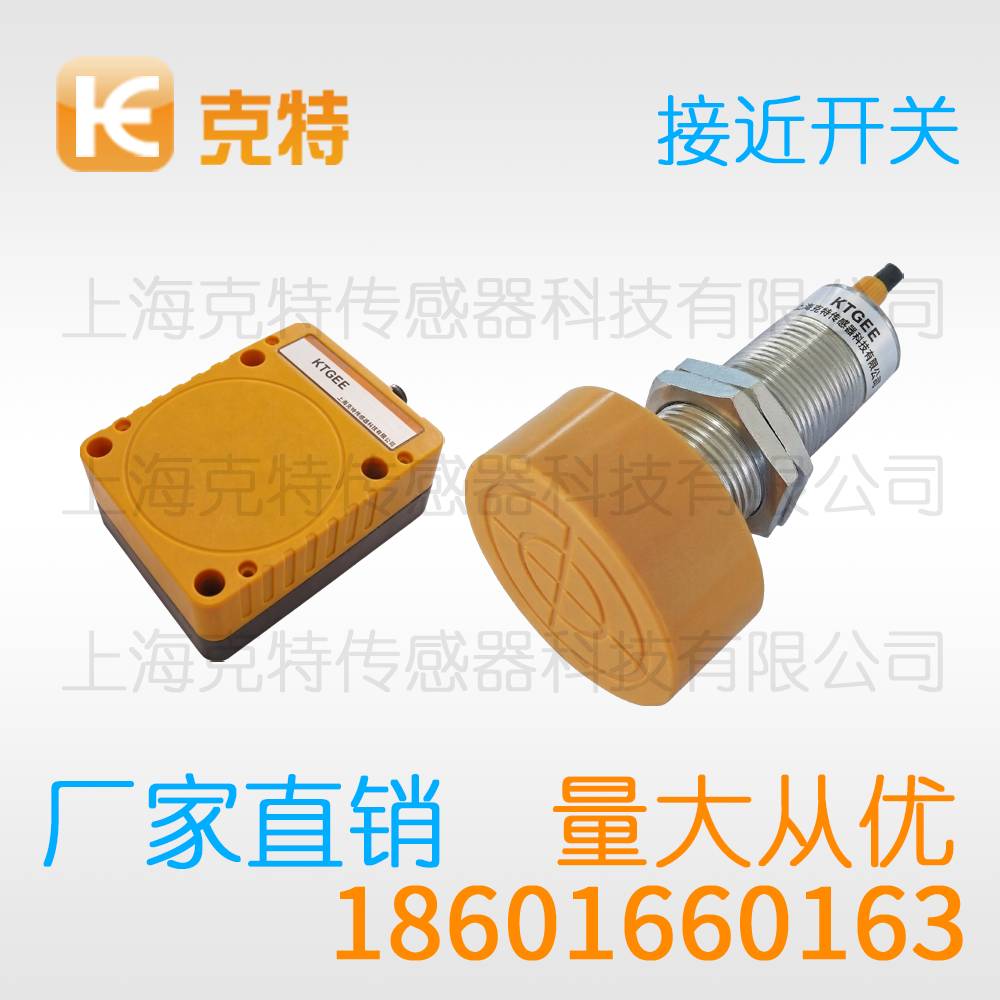 LJM30T-20Z/NPH 电感克特感应
