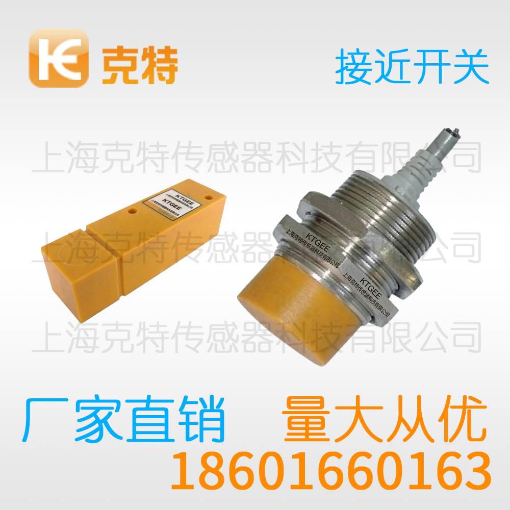 LJM30T-18Z/NPS 电感克特感应