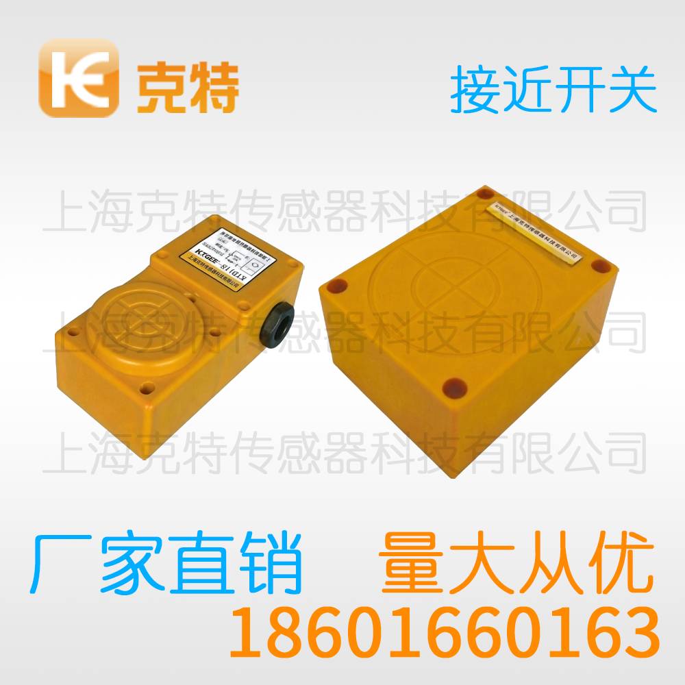 LJK-D4L 克特传感器金属感应器