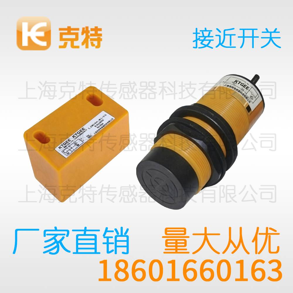 LJM30T-18Z/HS 电感克特感应