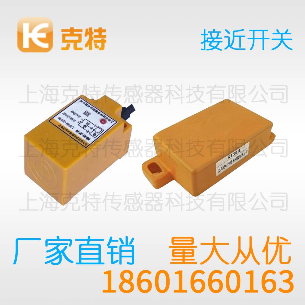 OBM-A04B 电感式M12克特