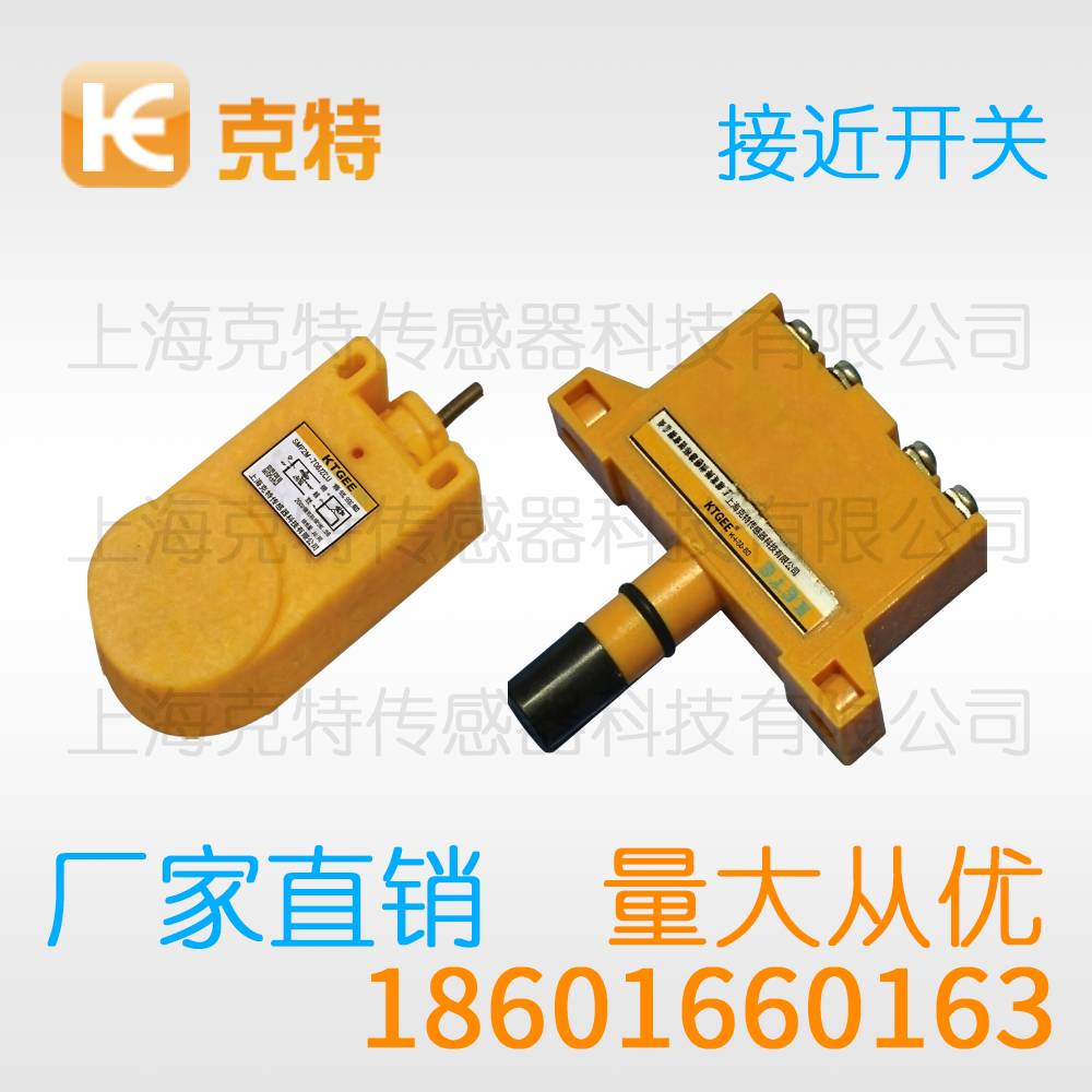 BF40-MNU 电感式方型克特金属感应器开关传感器