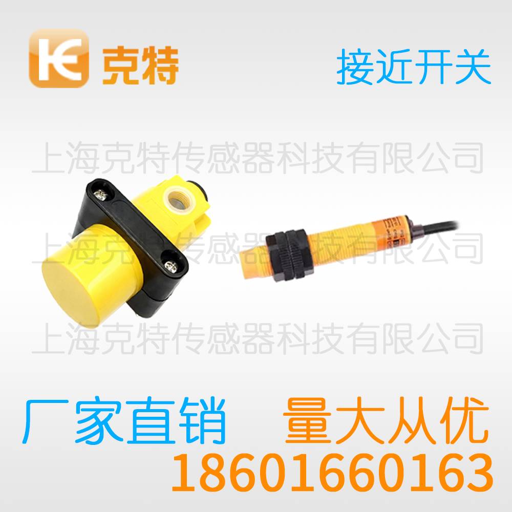 JWK220-D10JK 无触点克特晶体管传感器