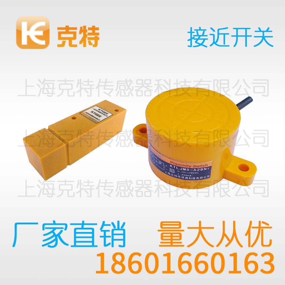 J0212-3ZPA 电感克特感应器传感器 J0212-3ZPA 电感克特感应器传感器