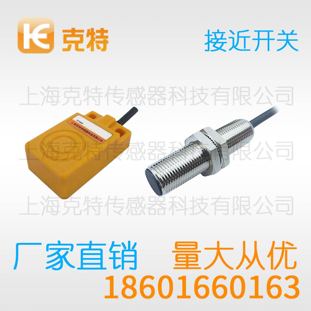 GAM5-12GM-A2 克特金属感应传感器