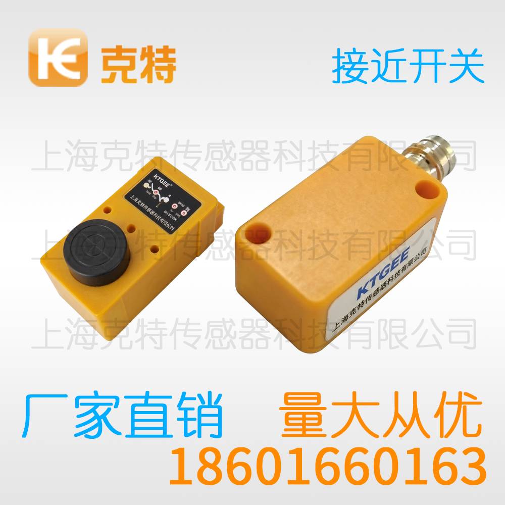J0212-3ZLB 电感克特感应器传感器