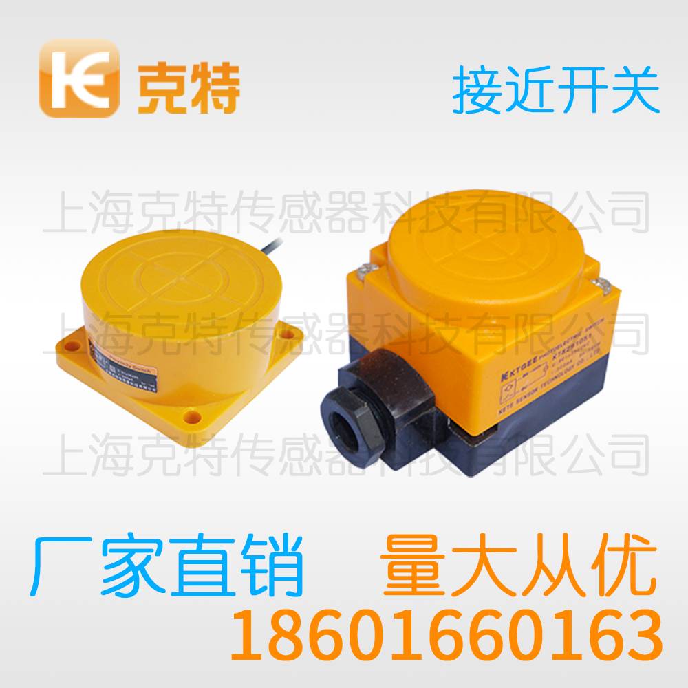 LJ10-S18-3D2 克特金属感应传感器