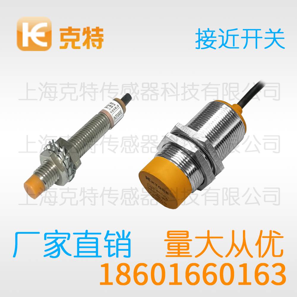 LJG1A-5/Z2CN1 克特传感器