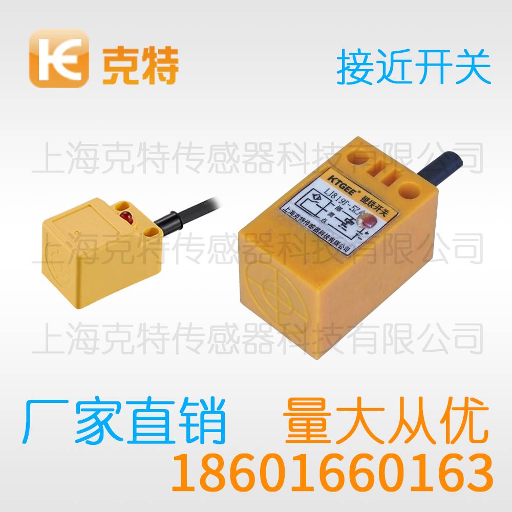LM5-3002NB 小型克特传感器金属感应开关