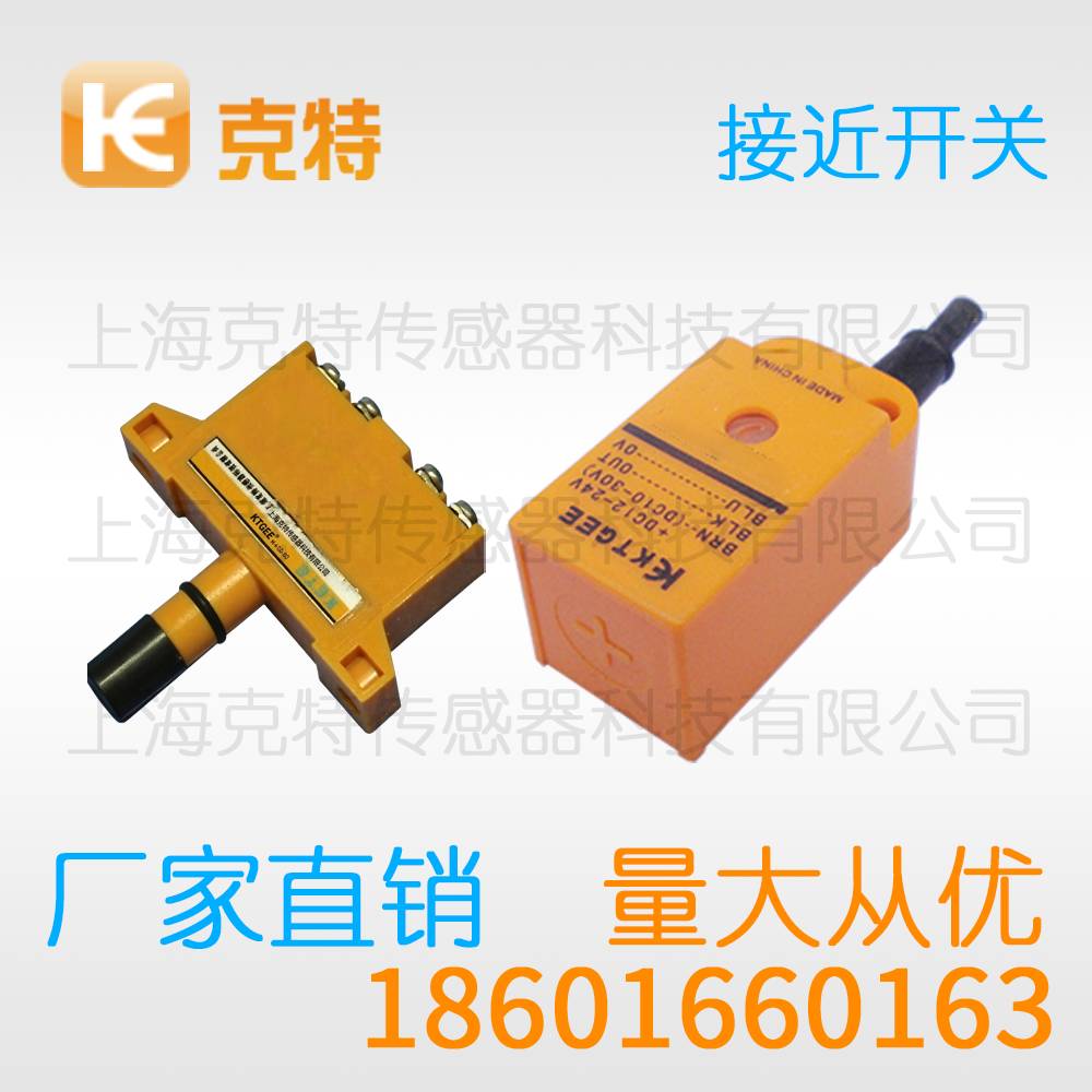 LM5-3002LA 小型克特传感器金属感应开关