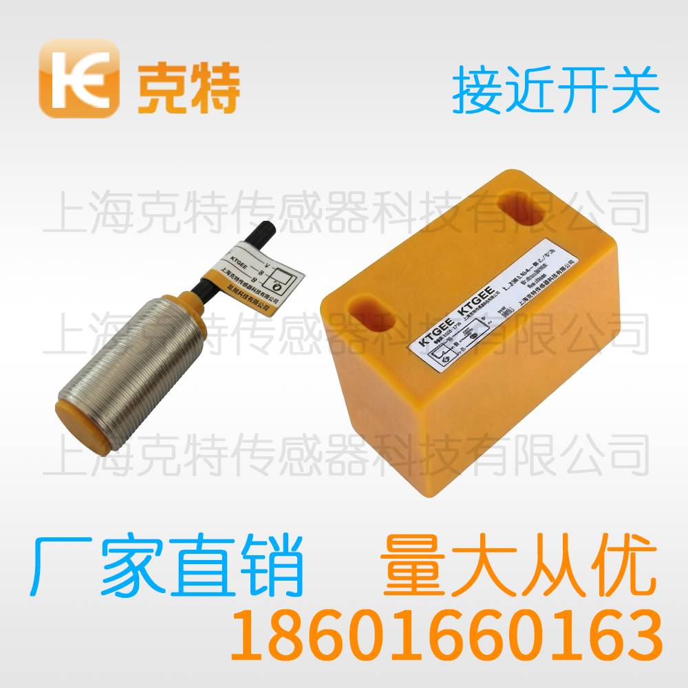 LJ10-S18-3F1 克特金属感应传感器