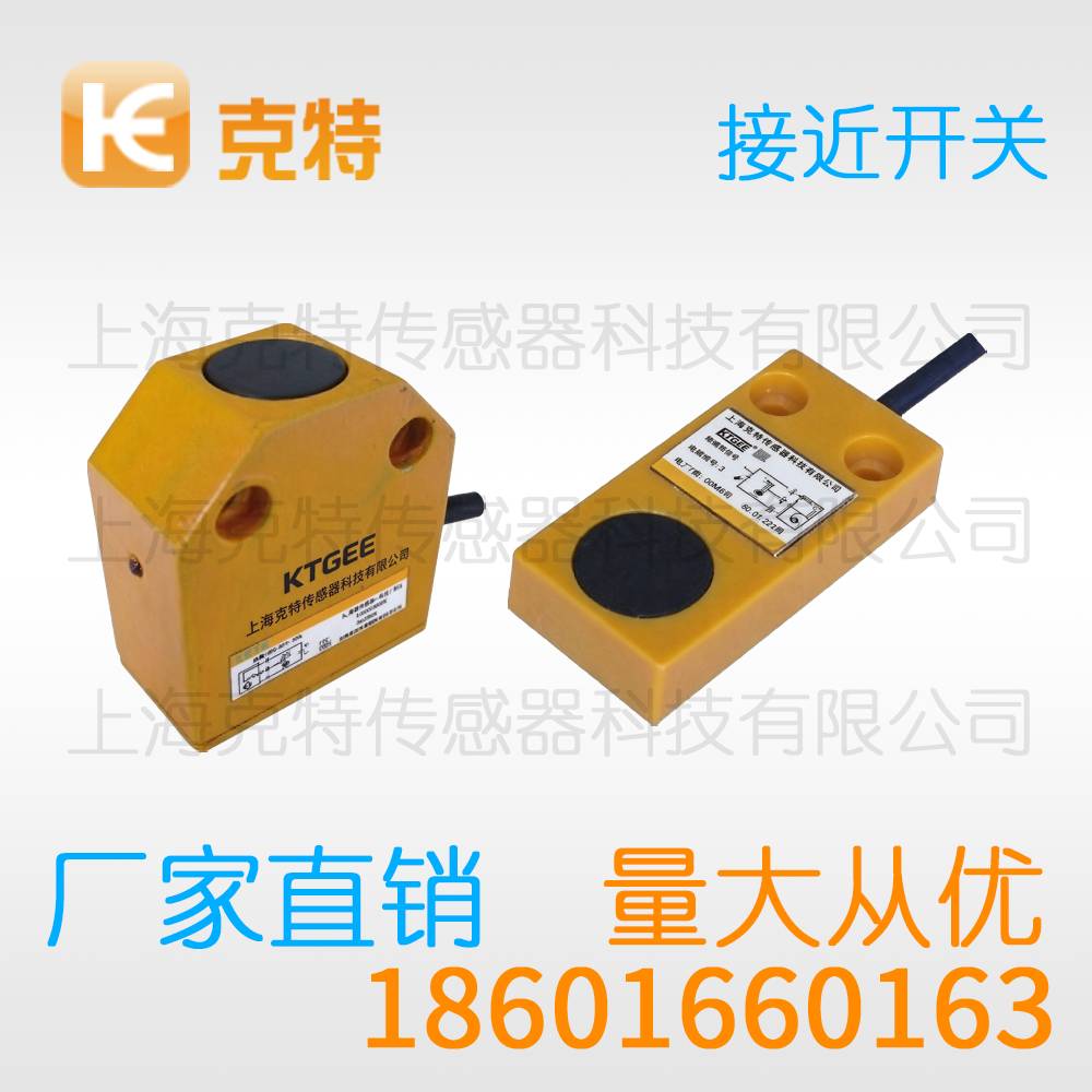 J30-A15H 限位克特金属感应传感器