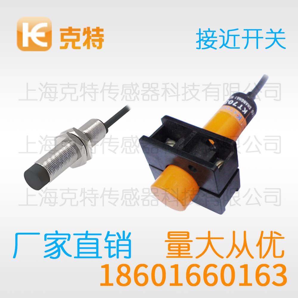 LJ10-S18-3F2 克特金属感应传感器