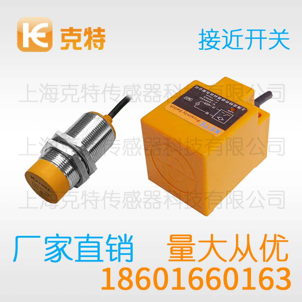 FH30-20PKWH 克特金属感应传感器