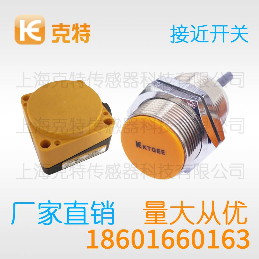 FH30-20PBWH 克特金属感应传感器