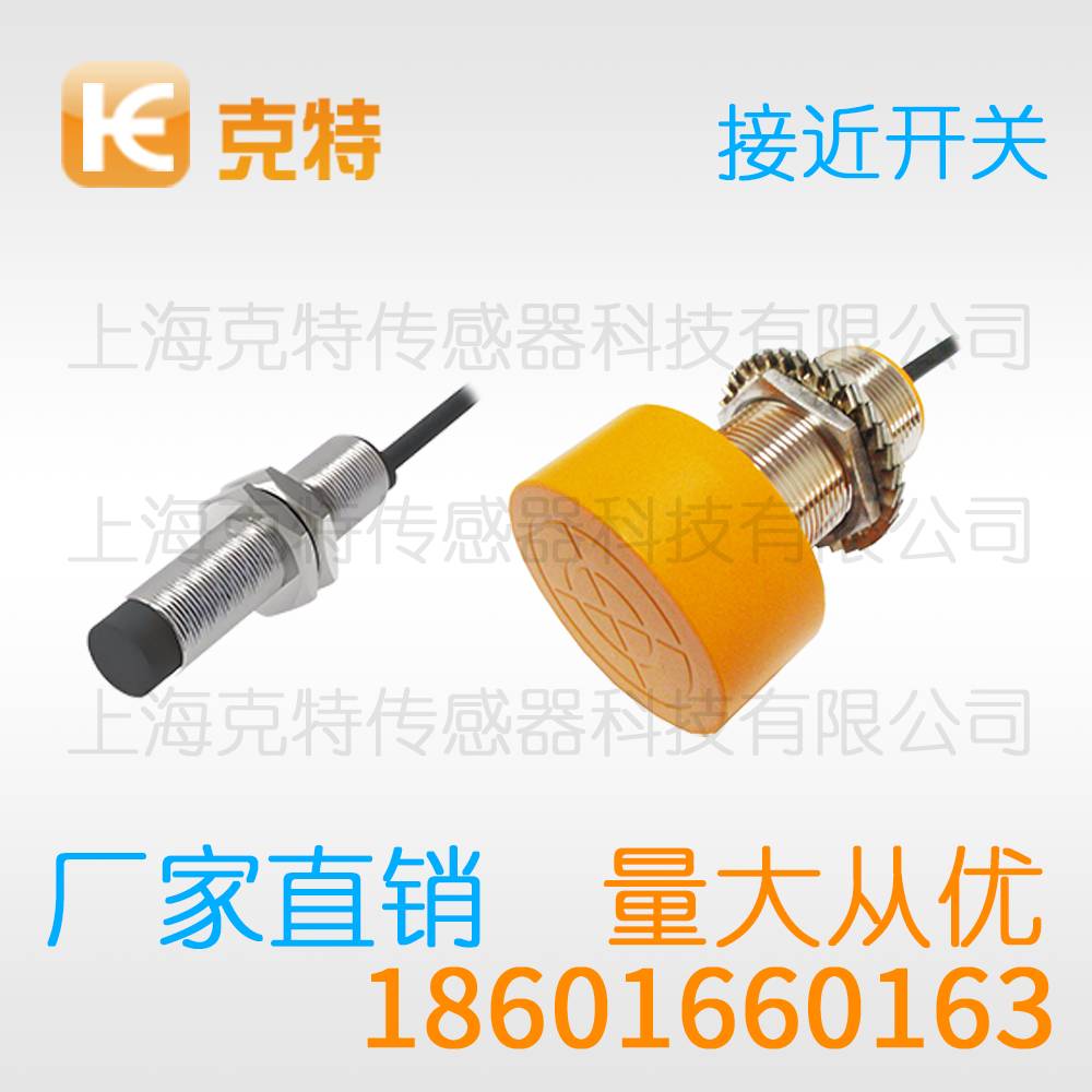 E80M-D40K 克特传感器