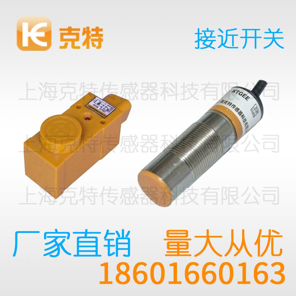 E80M-D40H 克特传感器