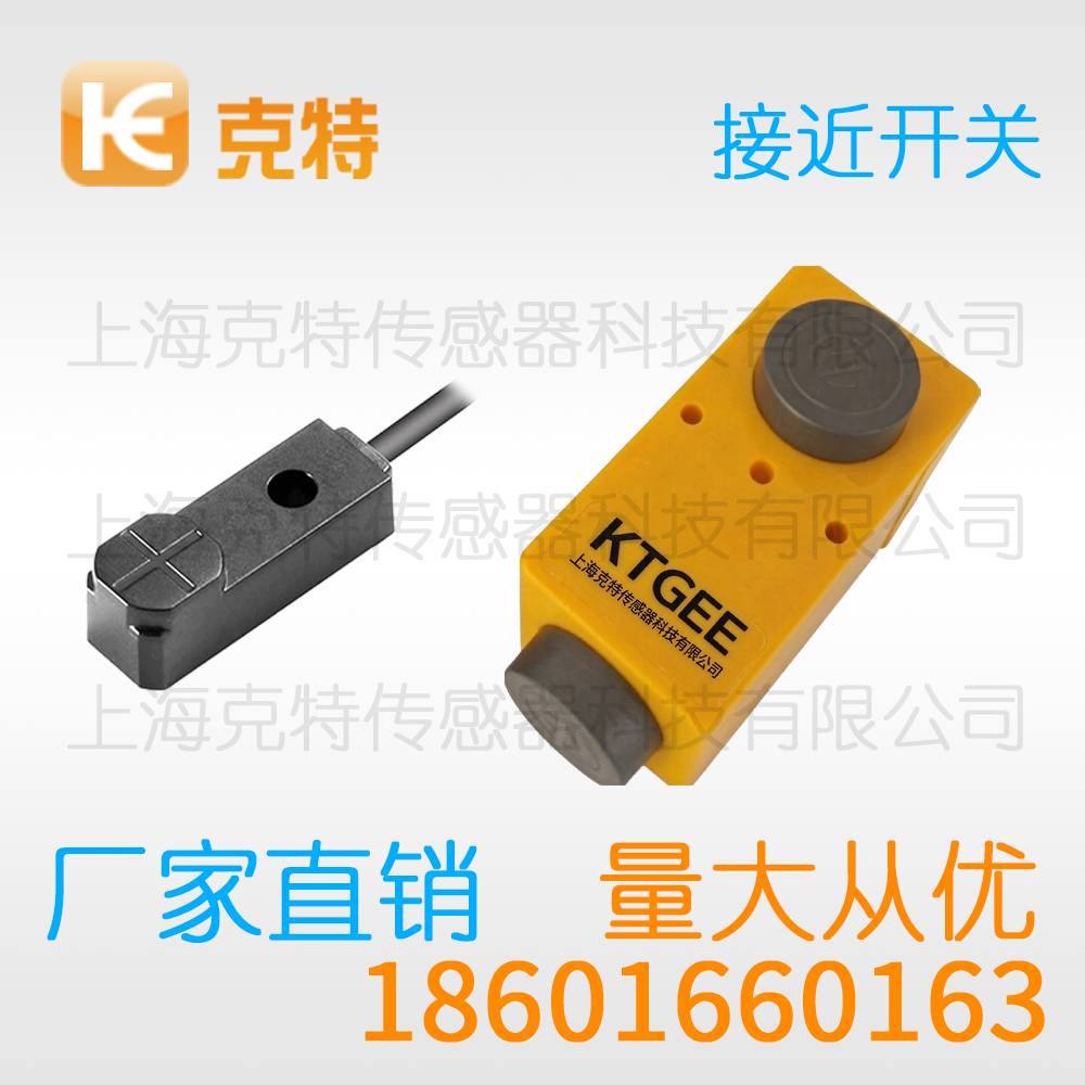 J2-D5LB 方型克特金属感应器传感器 J2-D5LB 方型克特金属感应器传感器