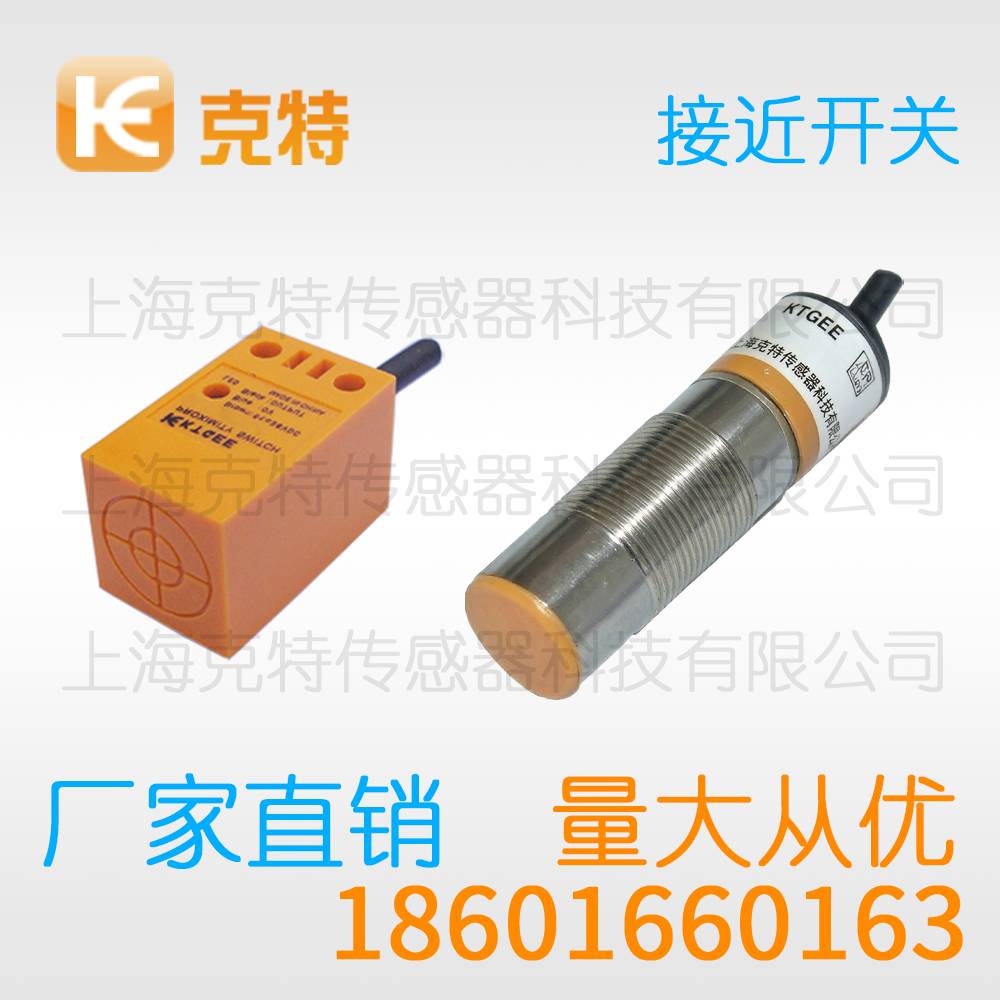 J2-D5PK 方型克特金属感应器传感器