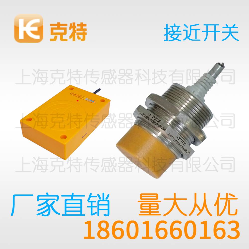 YD-D-A15-M30 电感式限位机械克特金属感应传感器