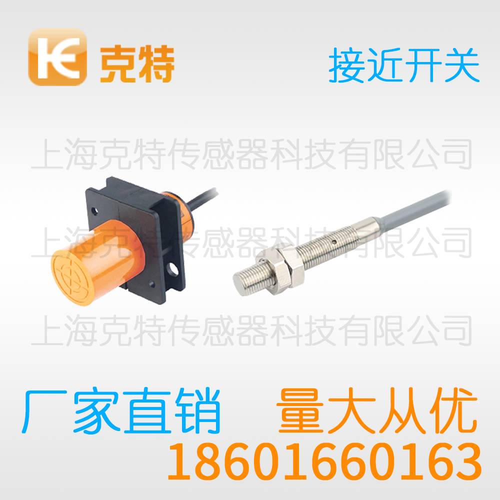 LMF10-3020LB 电感克特感应传感器