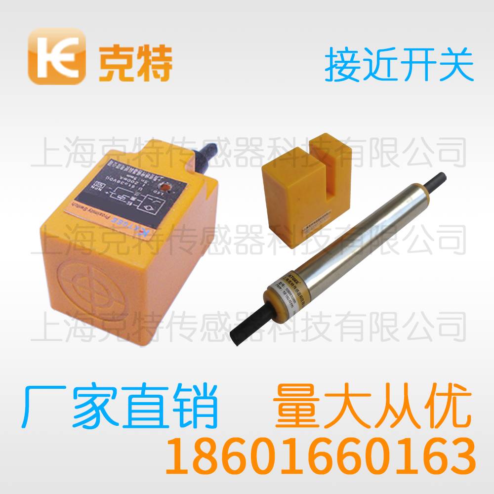 LMF10-3020PA 电感克特感应传感器