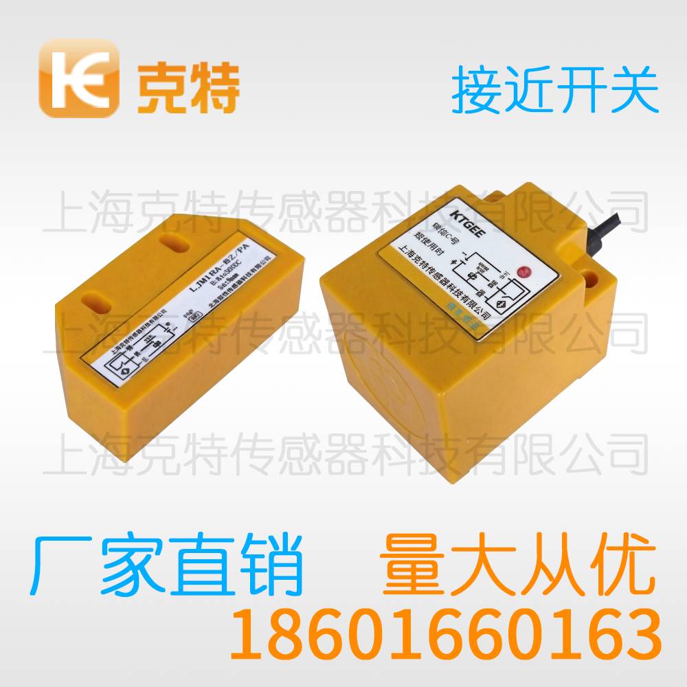J8-D2LB 克特金属感应器传感器