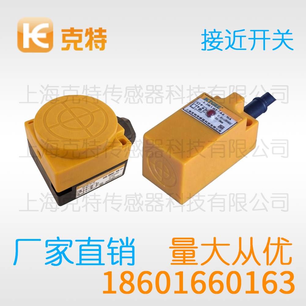 HLJ18A3-5-J/A2 克特感应传感器