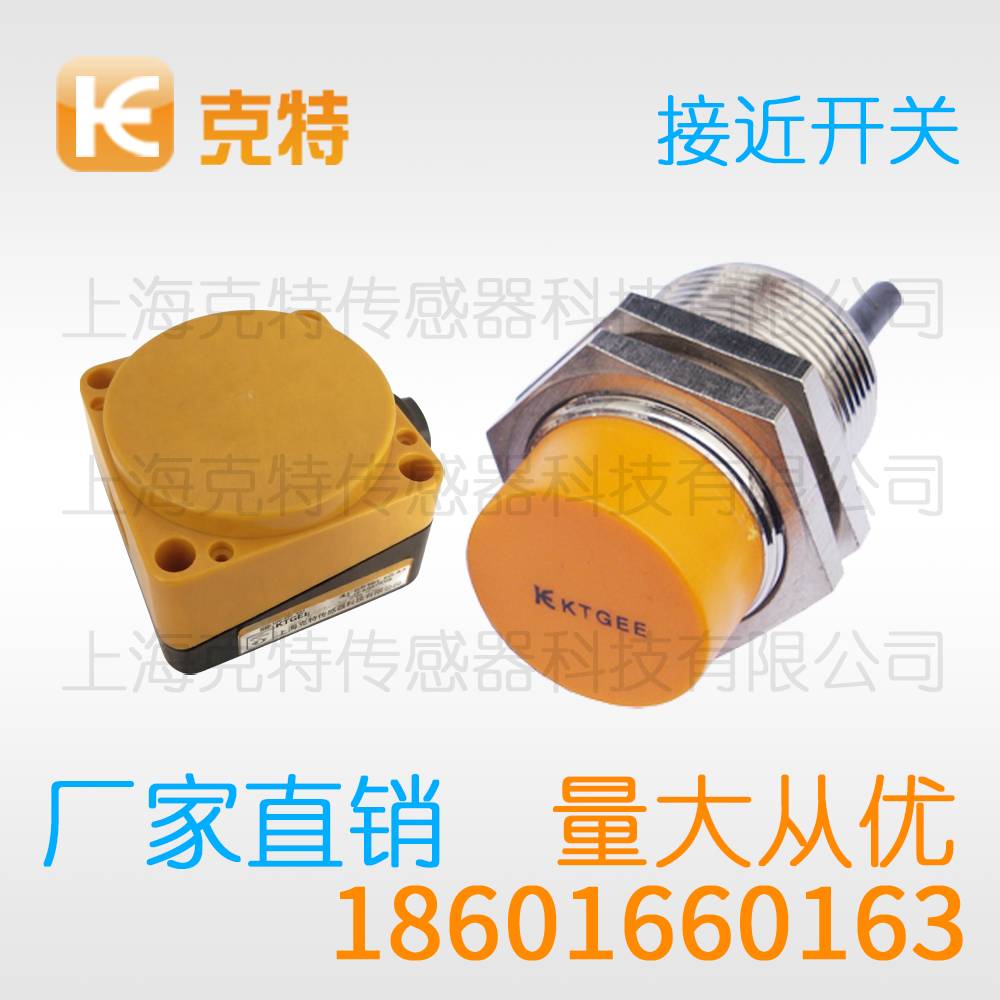 LJG08A-2/Z2DN2 克特传感器 LJG08A-2/Z2DN2 克特传感器