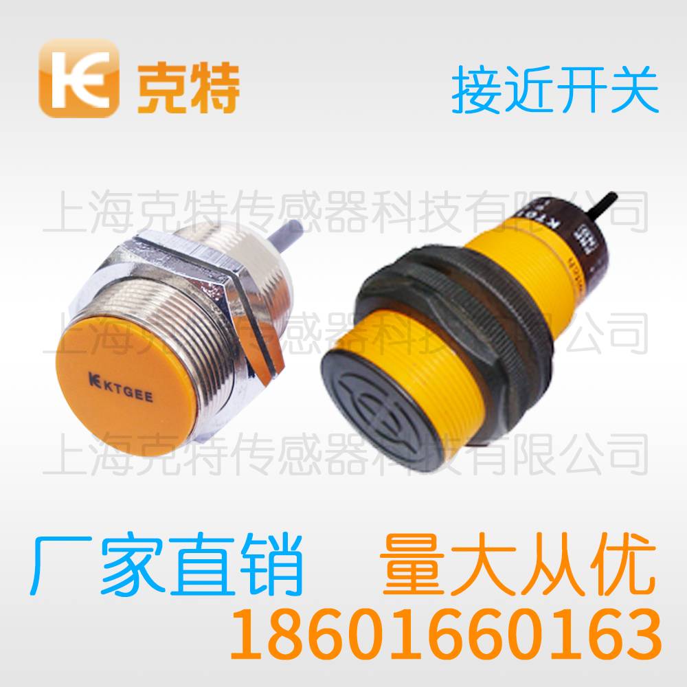 XS6-P5030C 克特电感限位金属圆盘感应传感器