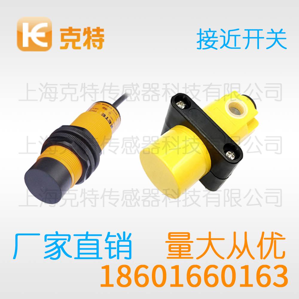 XS6-P5030KA 克特电感限位金属圆盘感应传感器 XS6-P5030KA 克特电感限位金属圆盘感应传感器