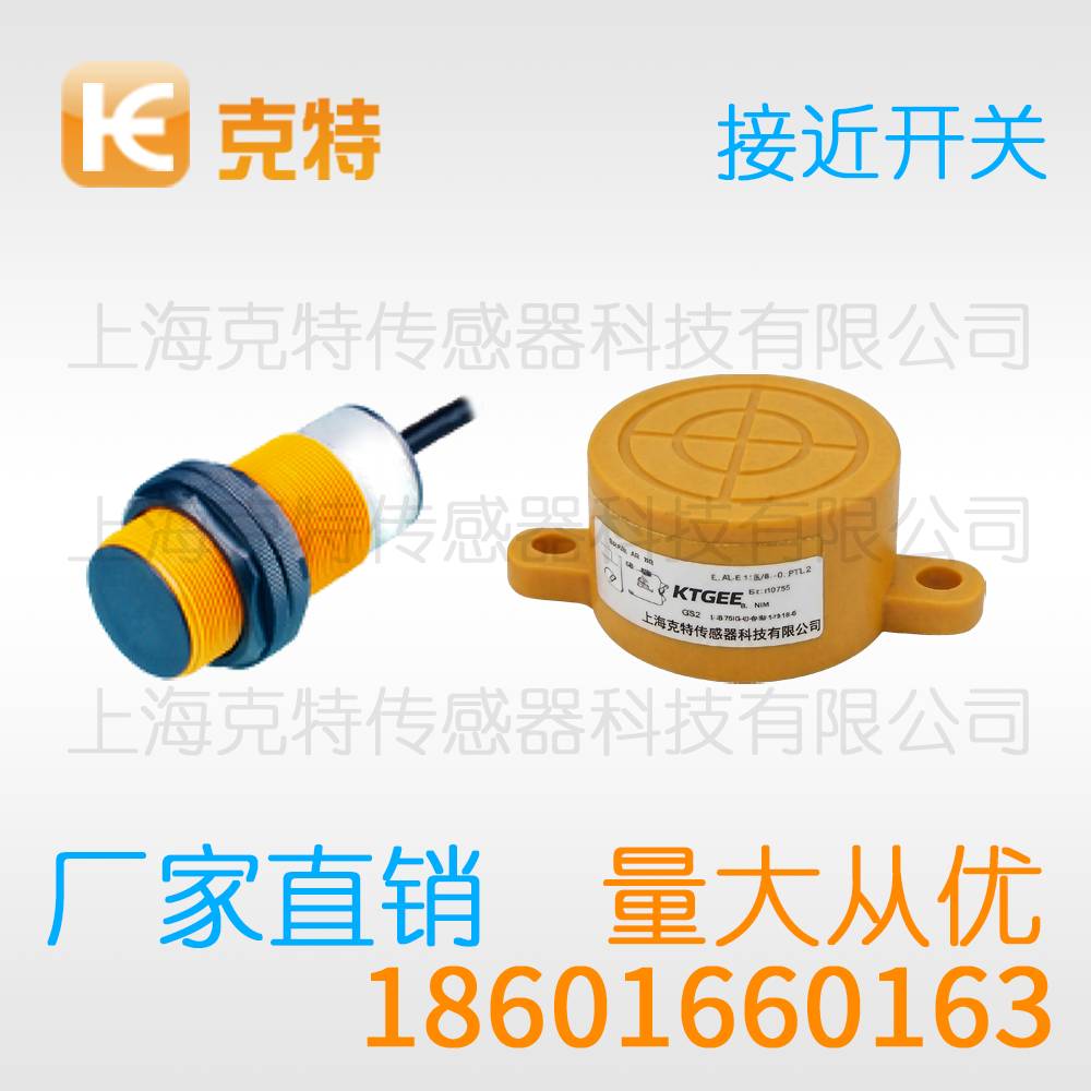 SN30E-22DKA 电感式克特感应传感器 SN30E-22DKA 电感式克特感应传感器