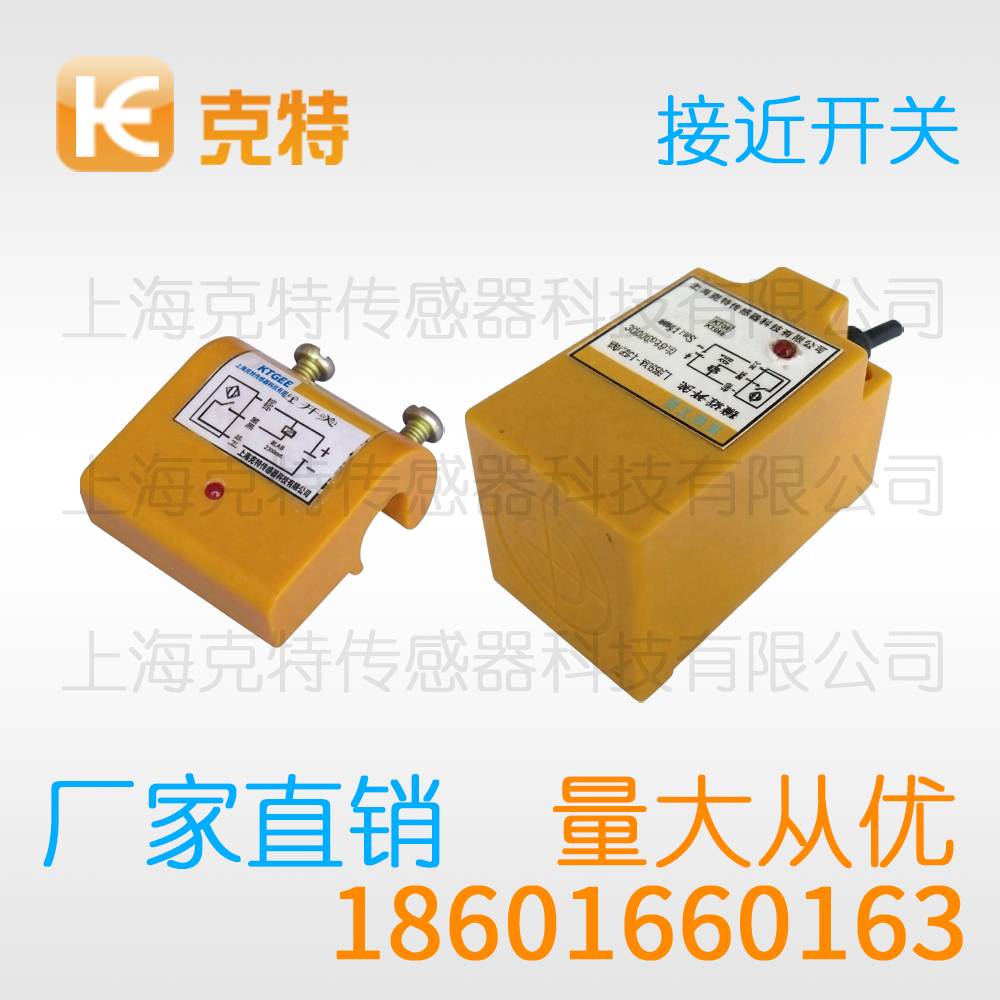 SN30E-22DKB 电感式克特感应传感器