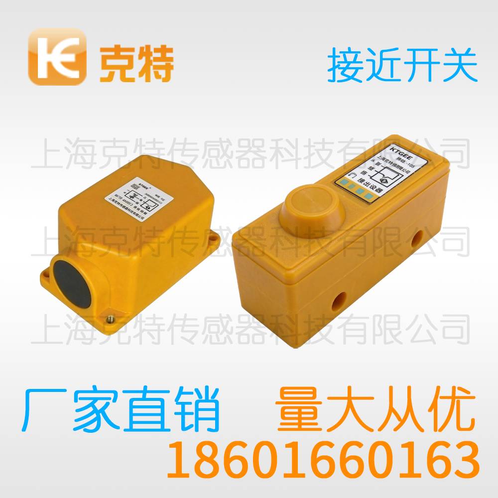 TJ1210-P 霍尔电流传感器磁性克特磁铁传感器