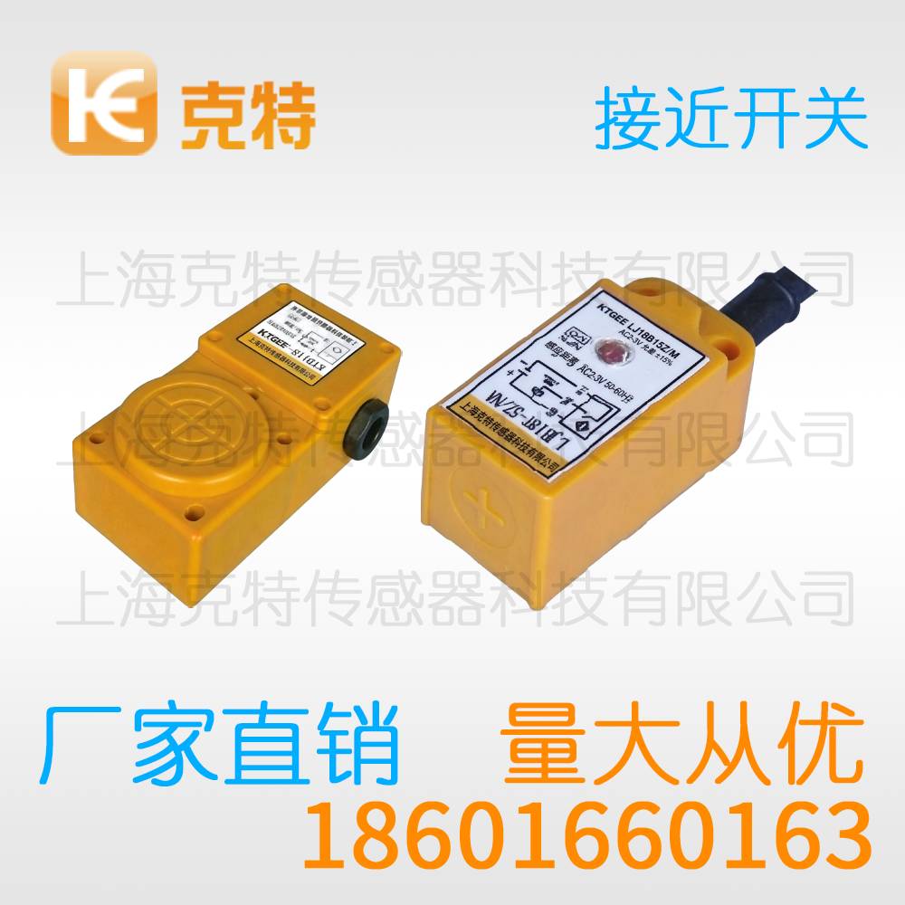 TJ1210-P2 霍尔电流传感器磁性克特磁铁传感器