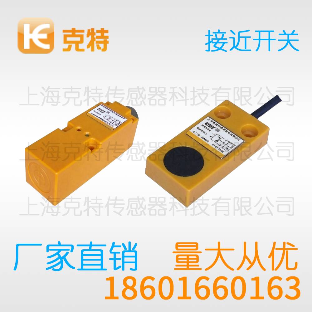 HLJ18A3-5-Z/D1 克特感应传感器 HLJ18A3-5-Z/D1 克特感应传感器