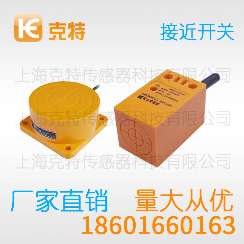 ZLJ-A18-10AKA 克特金属感应传感器