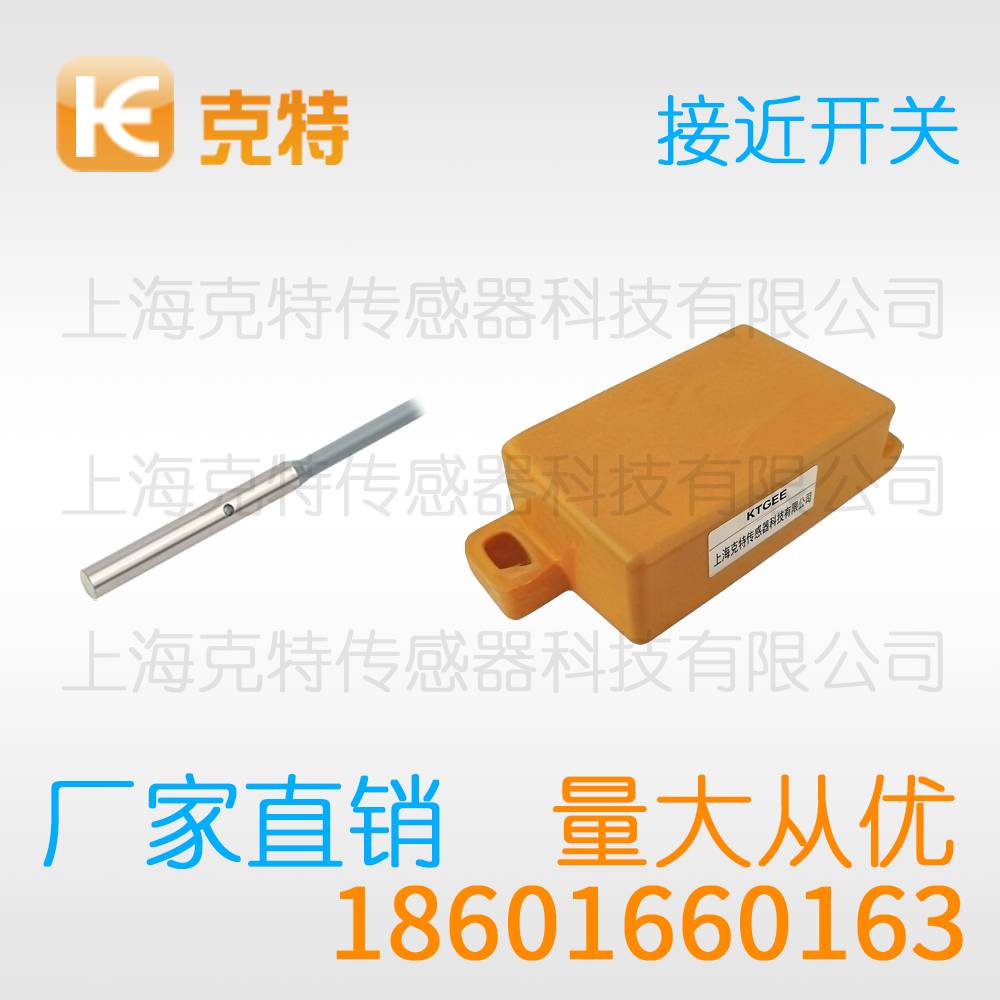 ZLJ-A18-10ANB 克特金属感应传感器