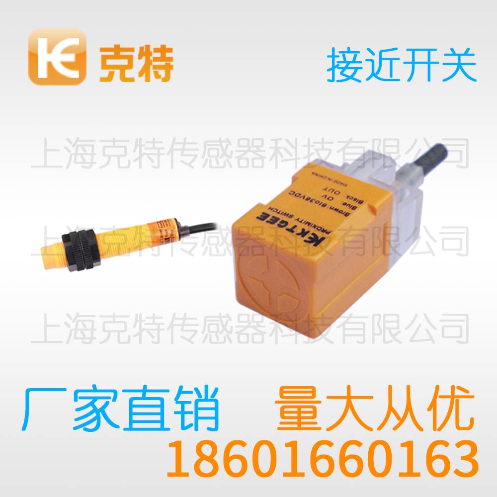 SN20-N2 方型克特金属感应开关传感器