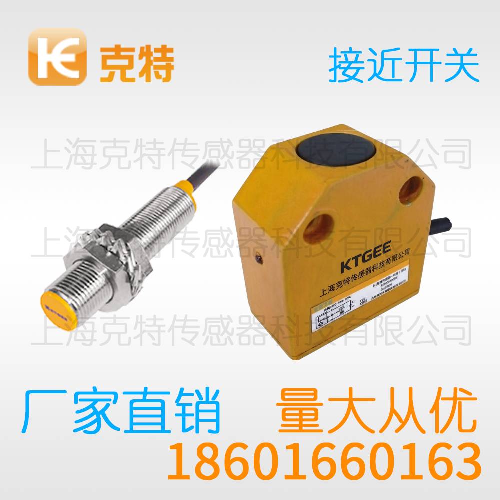 LM10-M18-AO 电感式克特金属感应器传感器