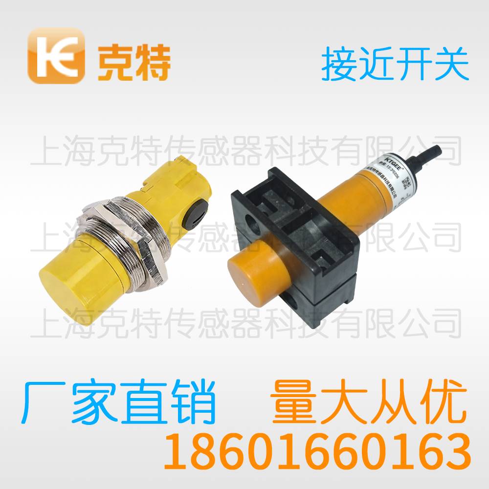 LM10-M18-AC 电感式克特金属感应器传感器