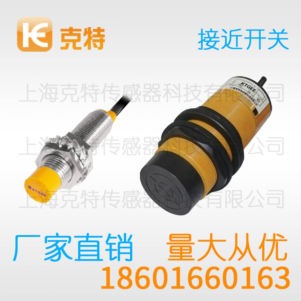 SN20-D1 方型克特金属感应开关传感器