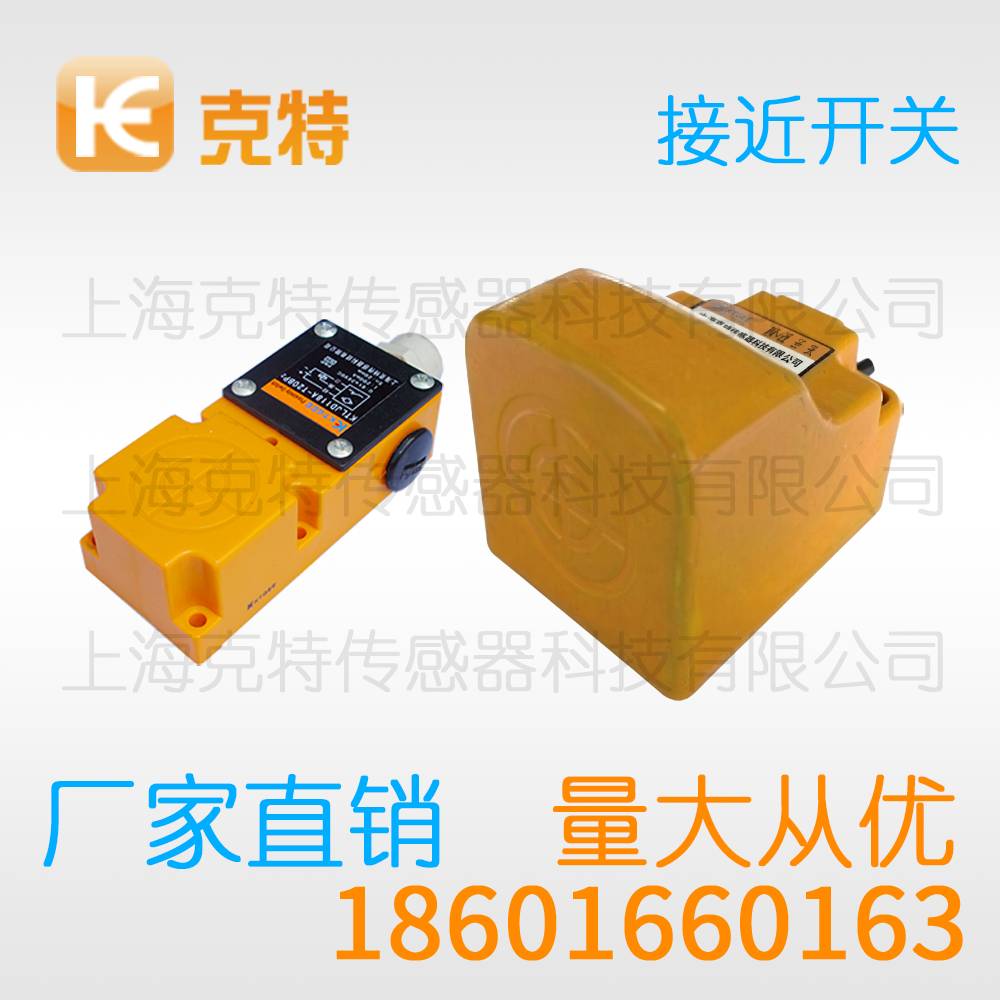 SN20-Y2 方型克特金属感应开关传感器
